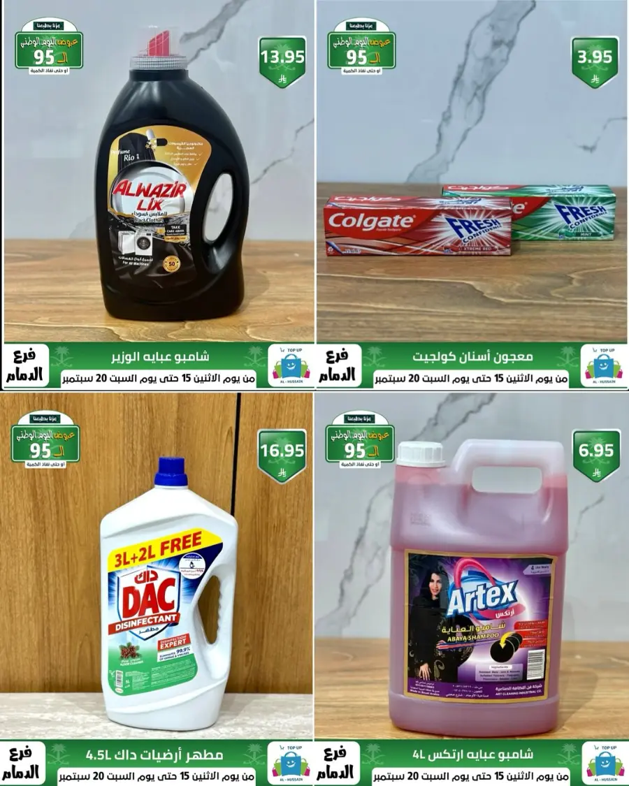 National day offer In Al Hussein Top Up Dammam