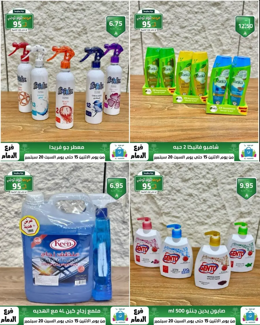 National day offer In Al Hussein Top Up Dammam