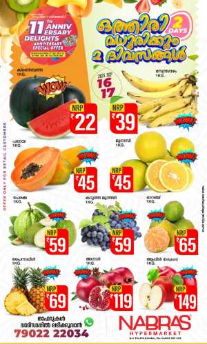 2 days offer In Nabras Hypermarket Kannur