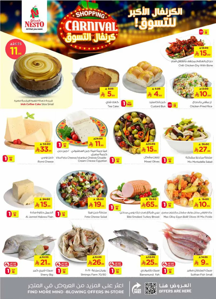 Shopping carnival In Nesto Hypermarket Riyadh