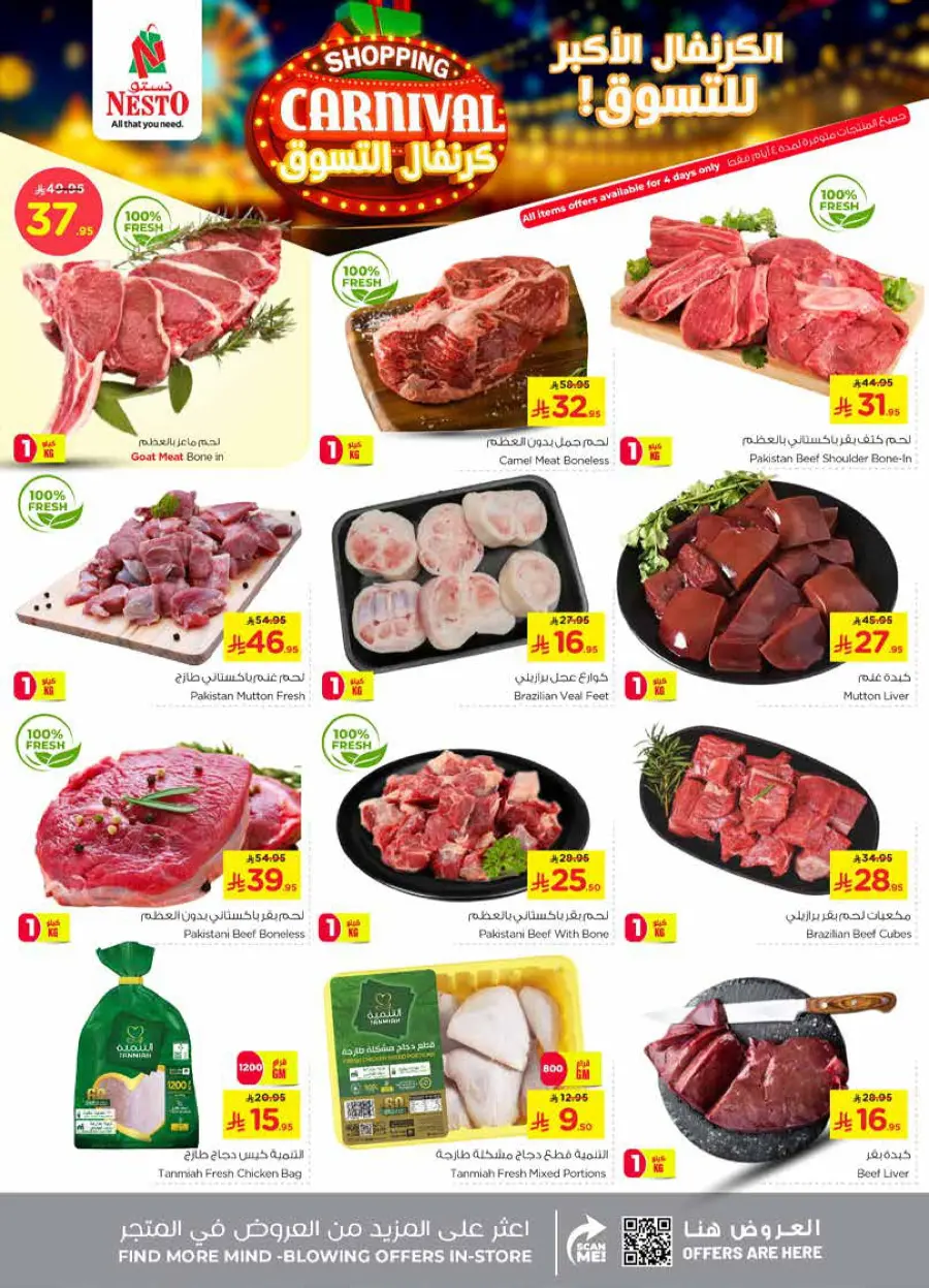 Shopping carnival In Nesto Hypermarket Riyadh