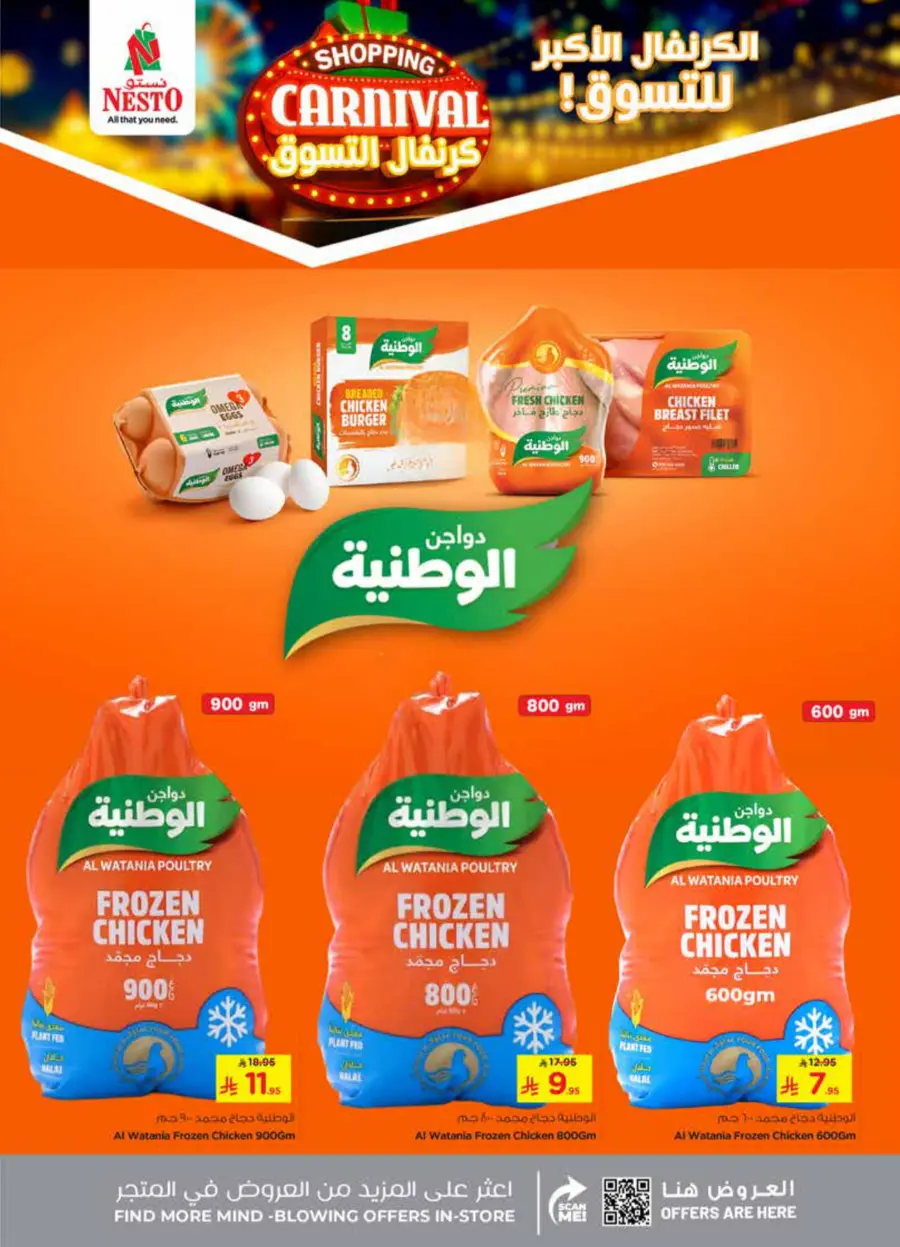Shopping carnival In Nesto Hypermarket Riyadh
