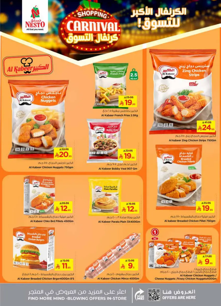 Shopping carnival In Nesto Hypermarket Riyadh