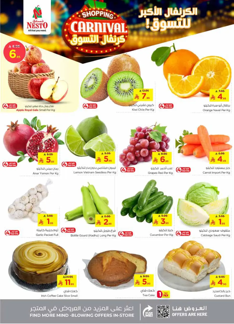 Shopping carnival In Nesto Hypermarket Riyadh