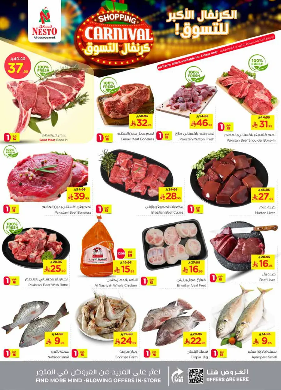 Shopping carnival In Nesto Hypermarket Riyadh