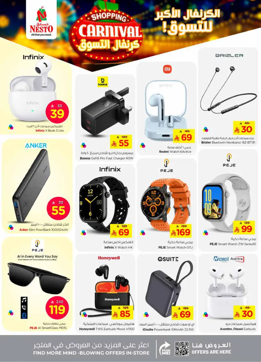 Shopping carnival In Nesto Hypermarket Riyadh