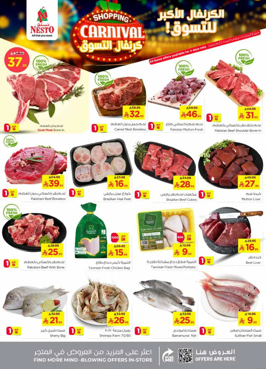 Shopping carnival In Nesto Hypermarket Riyadh