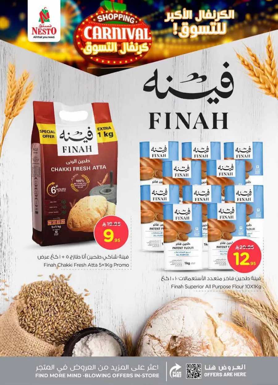 Shopping carnival In Nesto Hypermarket Riyadh