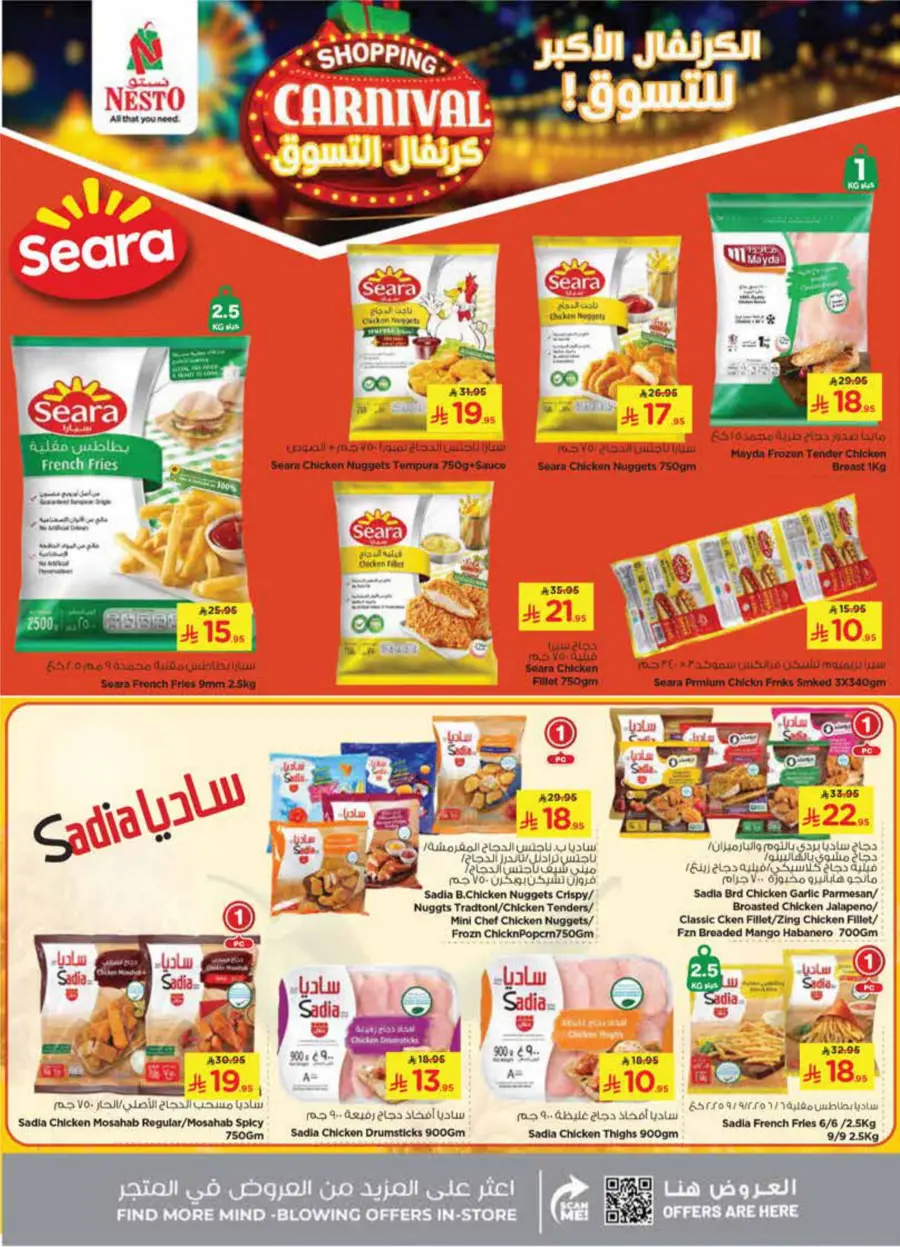 Shopping carnival In Nesto Hypermarket Riyadh