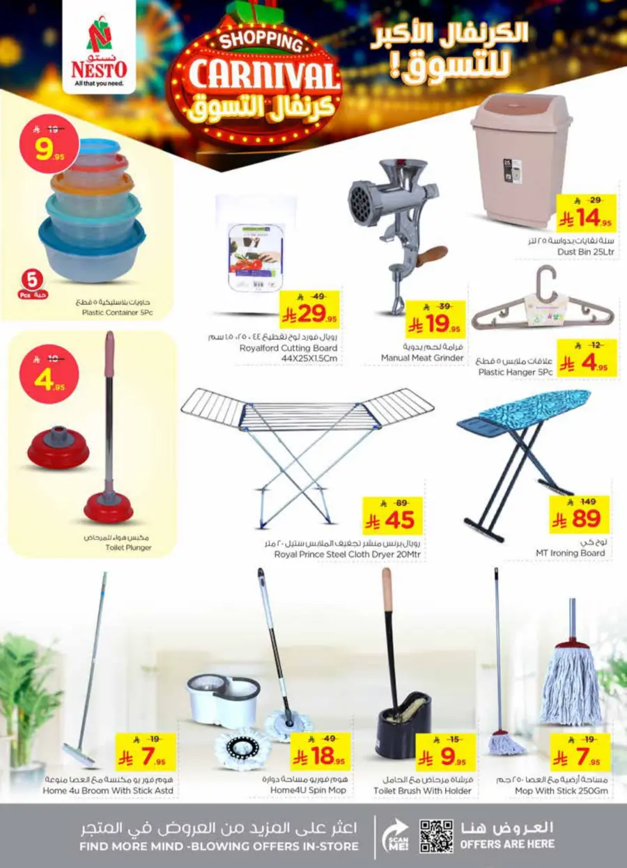 Shopping carnival In Nesto Hypermarket Riyadh