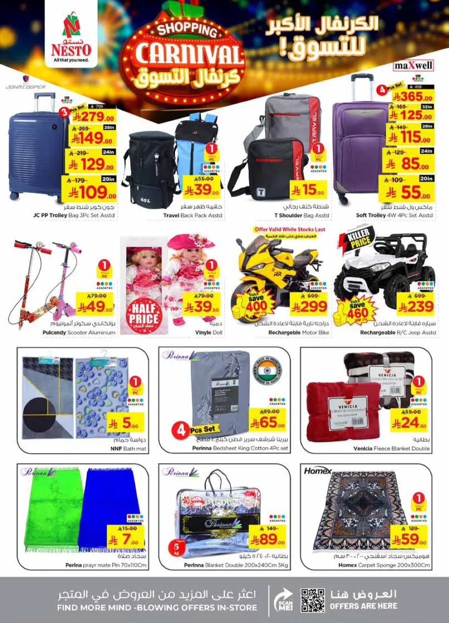 Shopping carnival In Nesto Hypermarket Riyadh