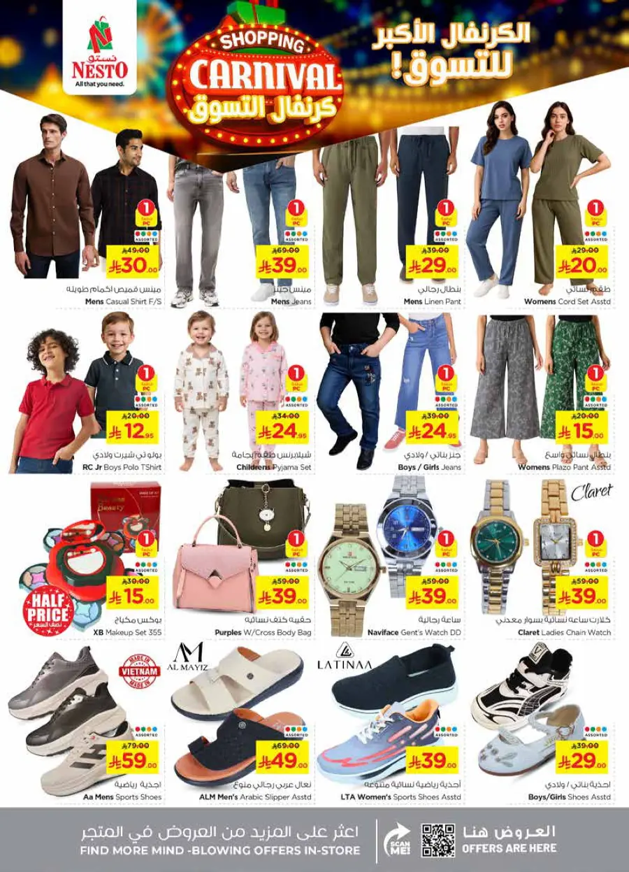 Shopping carnival In Nesto Hypermarket Riyadh