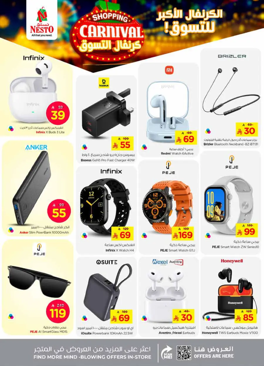 Shopping carnival In Nesto Hypermarket Riyadh