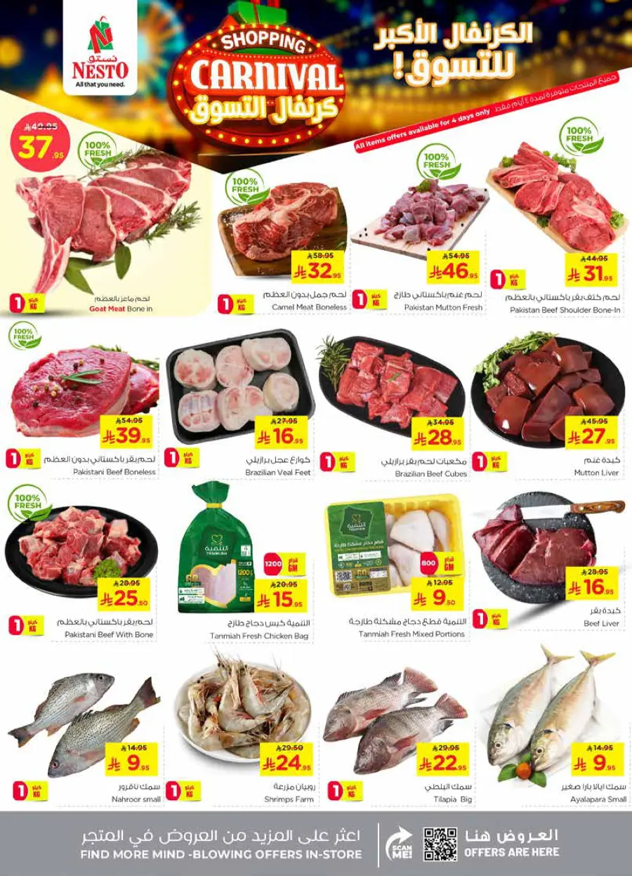 Shopping carnival In Nesto Hypermarket Riyadh