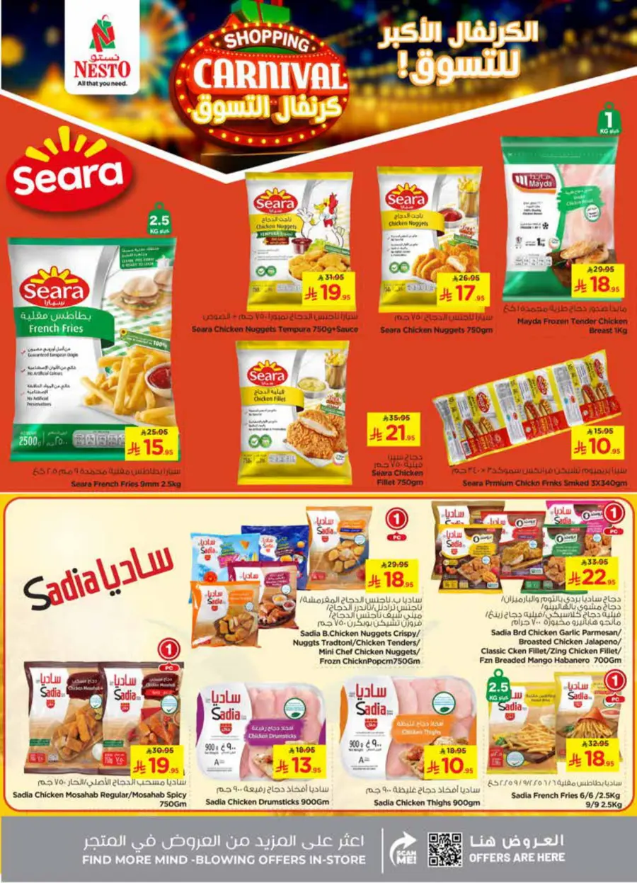 Shopping carnival In Nesto Hypermarket Riyadh