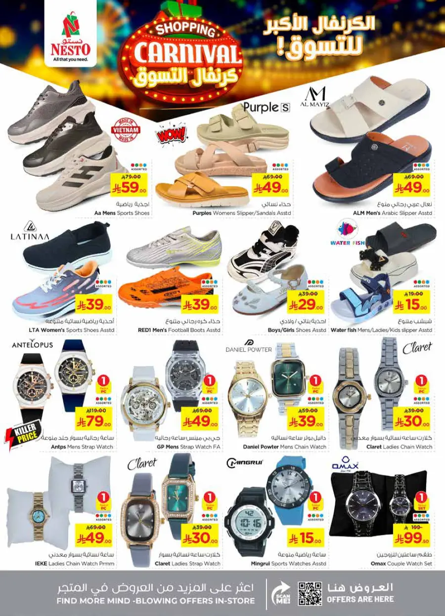Shopping carnival In Nesto Hypermarket Riyadh