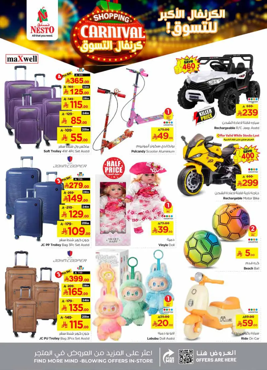 Shopping carnival In Nesto Hypermarket Riyadh