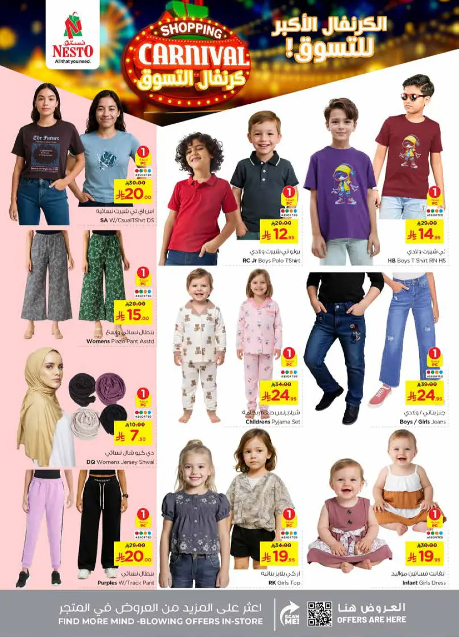 Shopping carnival In Nesto Hypermarket Riyadh