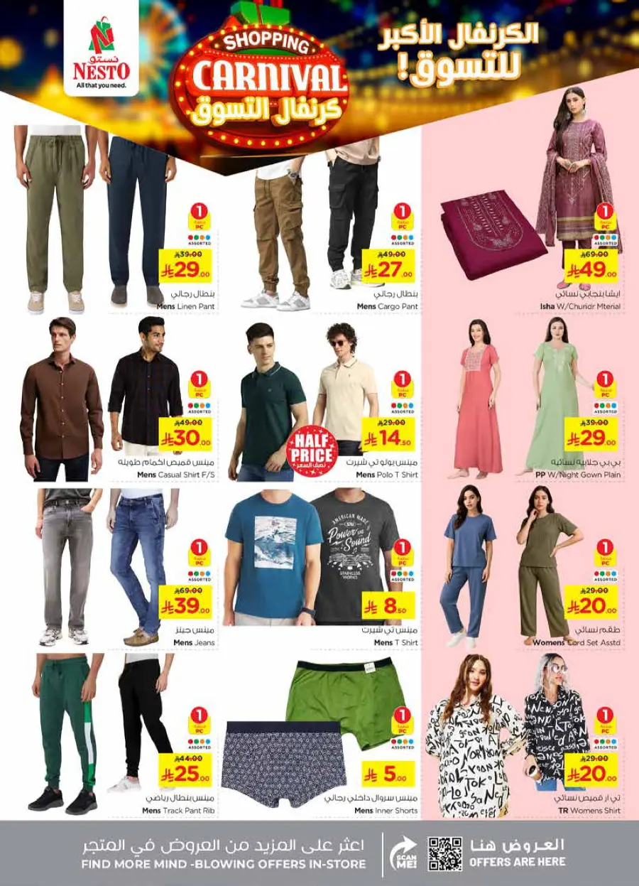 Shopping carnival In Nesto Hypermarket Riyadh