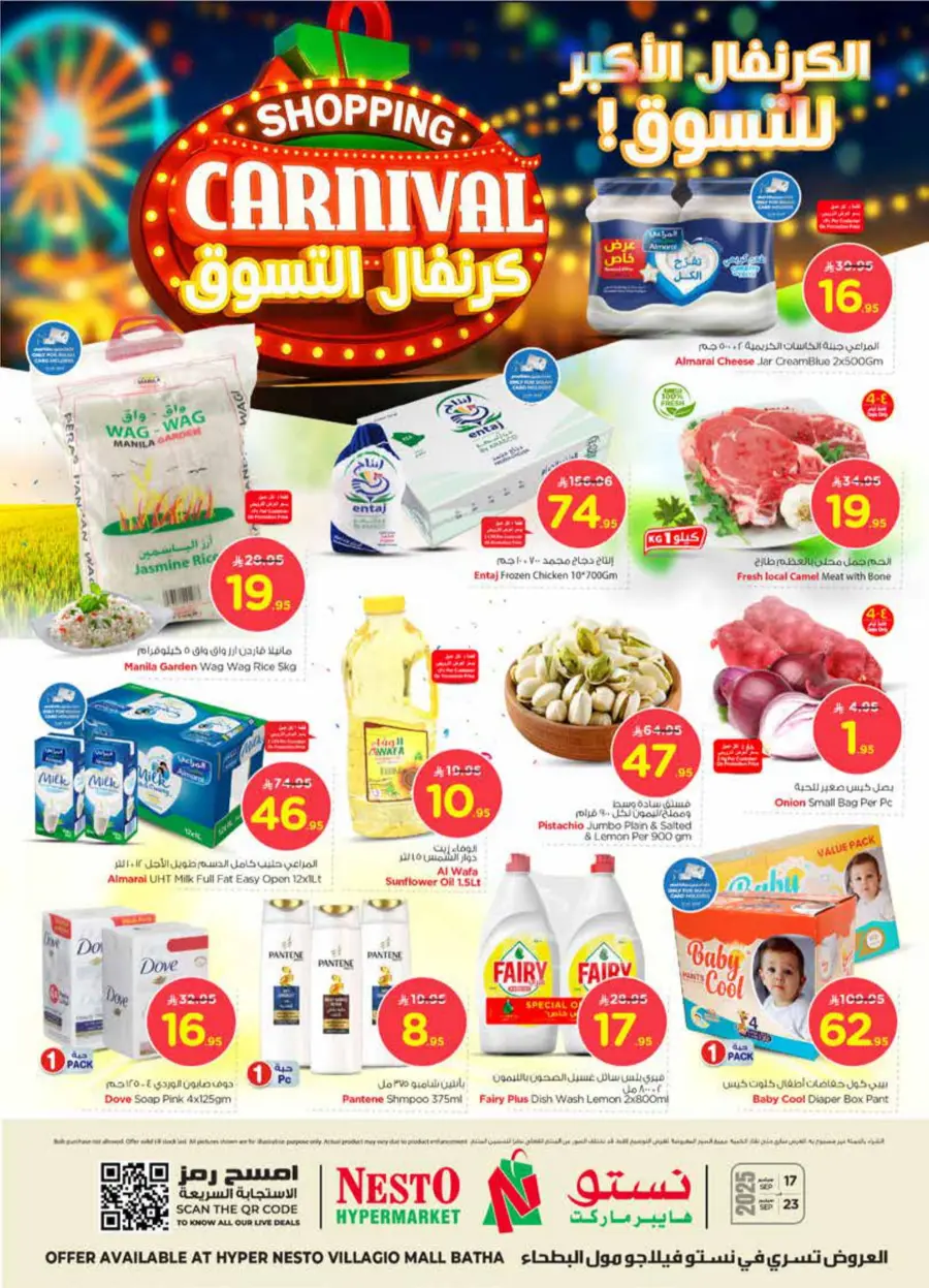 Shopping carnival In Nesto Hypermarket Riyadh
