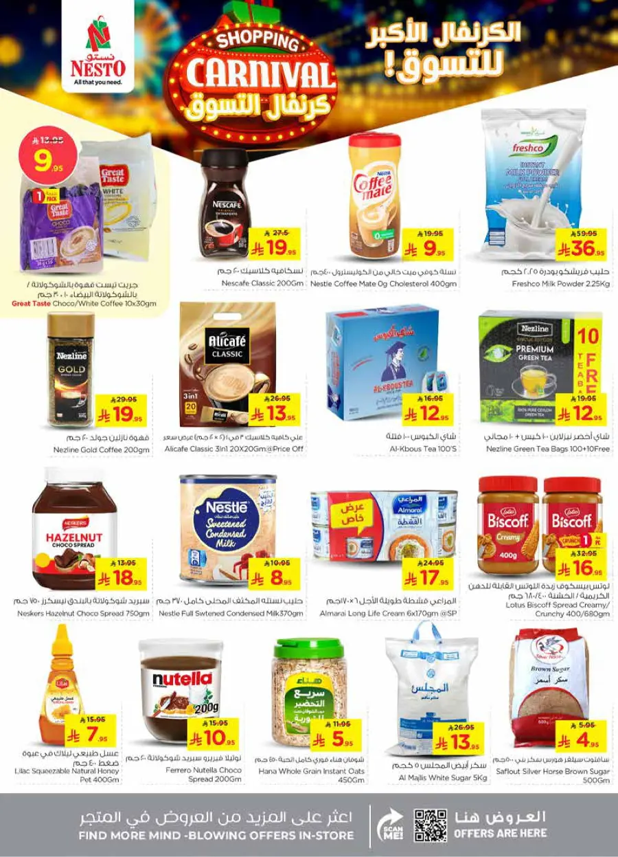 Shopping carnival In Nesto Hypermarket Riyadh