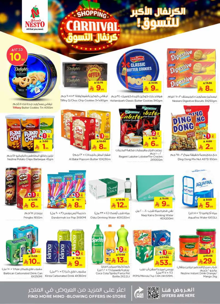 Shopping carnival In Nesto Hypermarket Riyadh