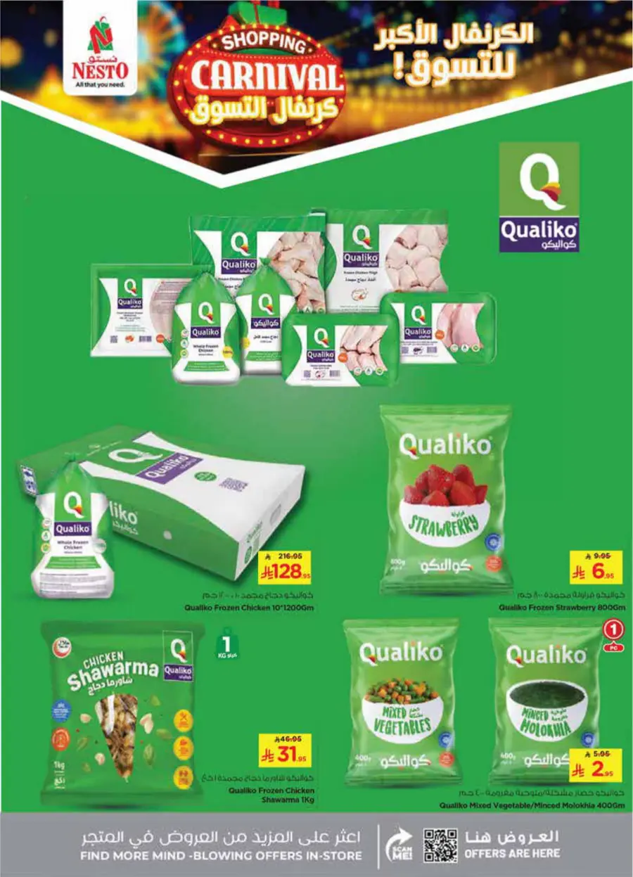 Shopping carnival In Nesto Hypermarket Riyadh