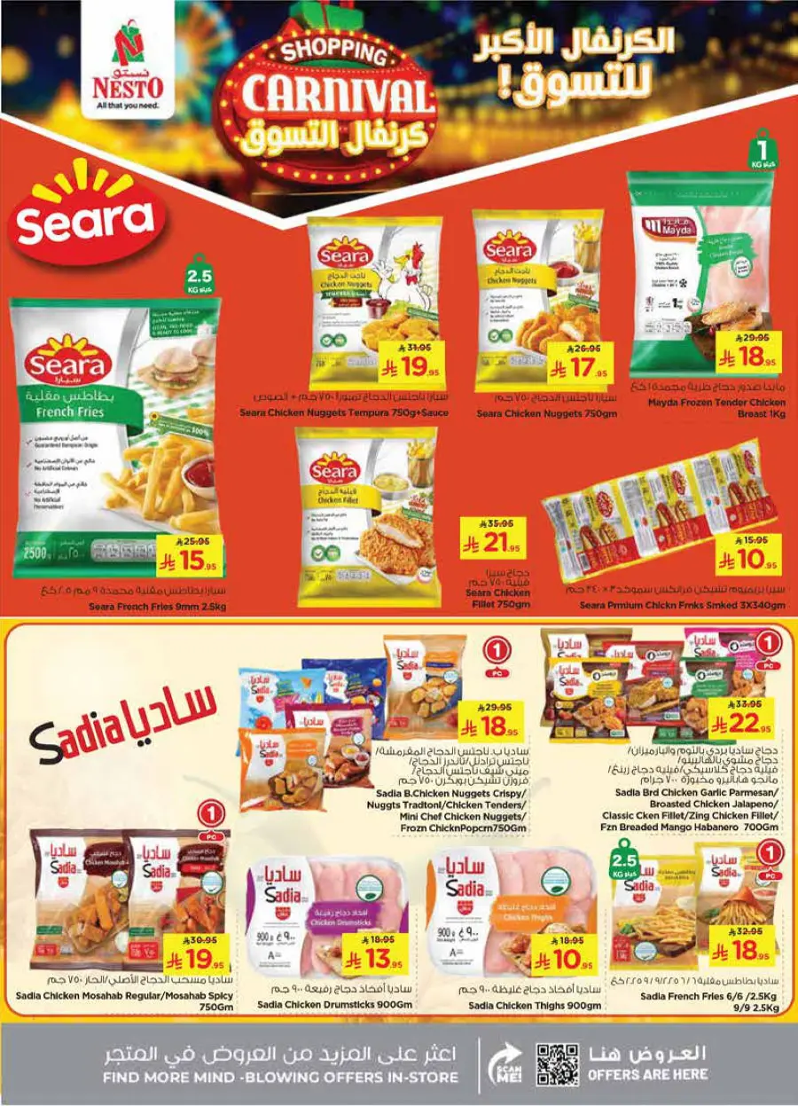 Shopping carnival In Nesto Hypermarket Riyadh