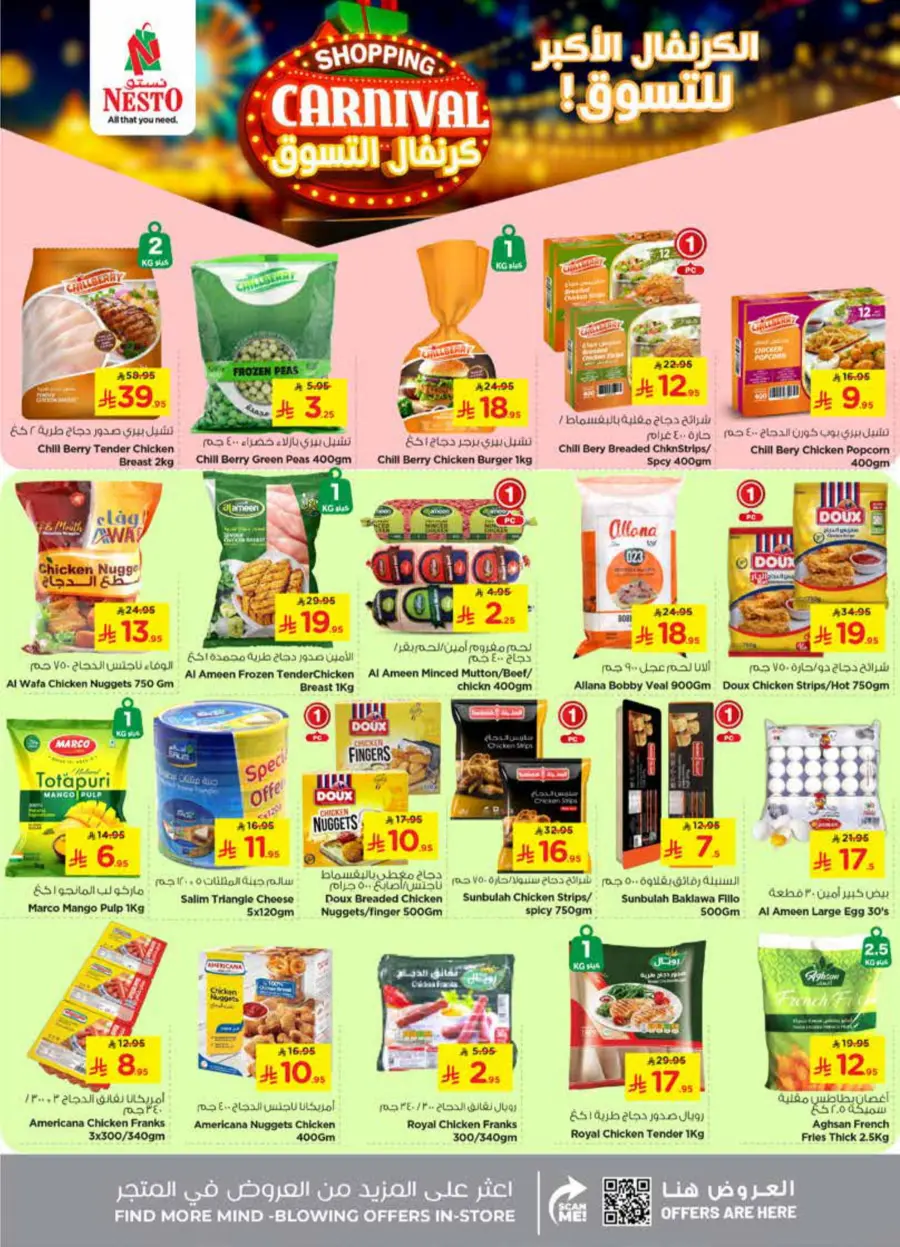 Shopping carnival In Nesto Hypermarket Riyadh