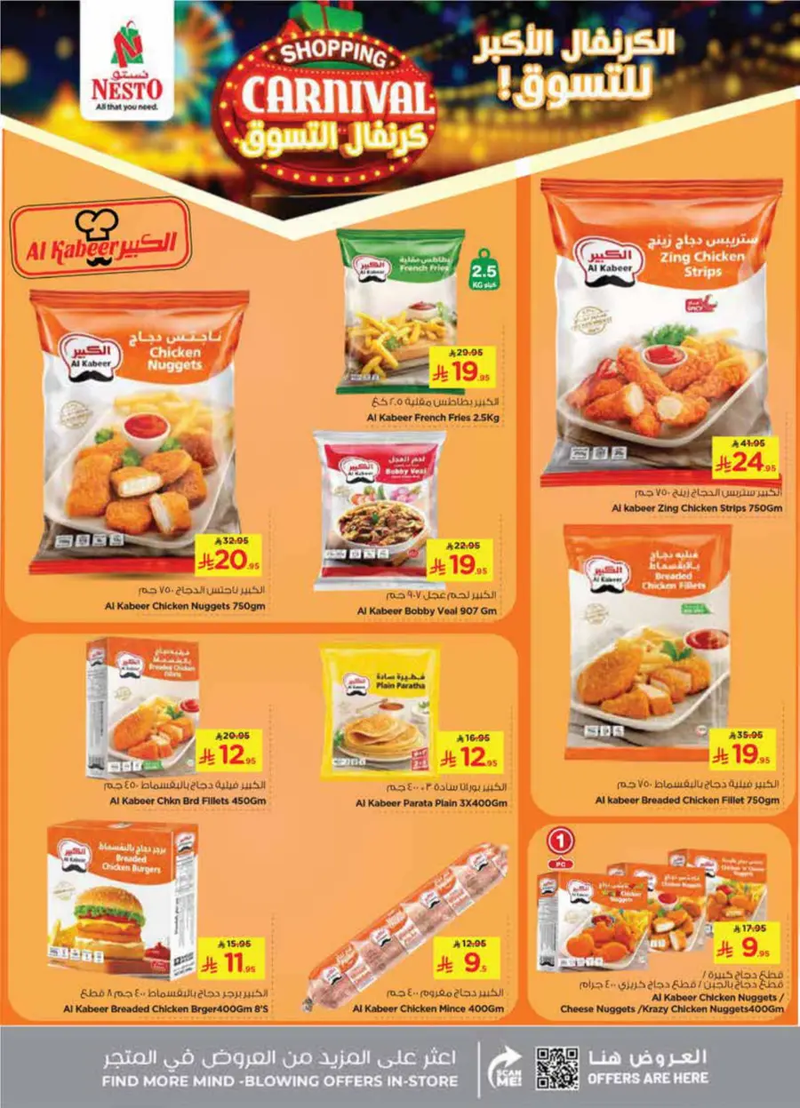 Shopping carnival In Nesto Hypermarket Riyadh