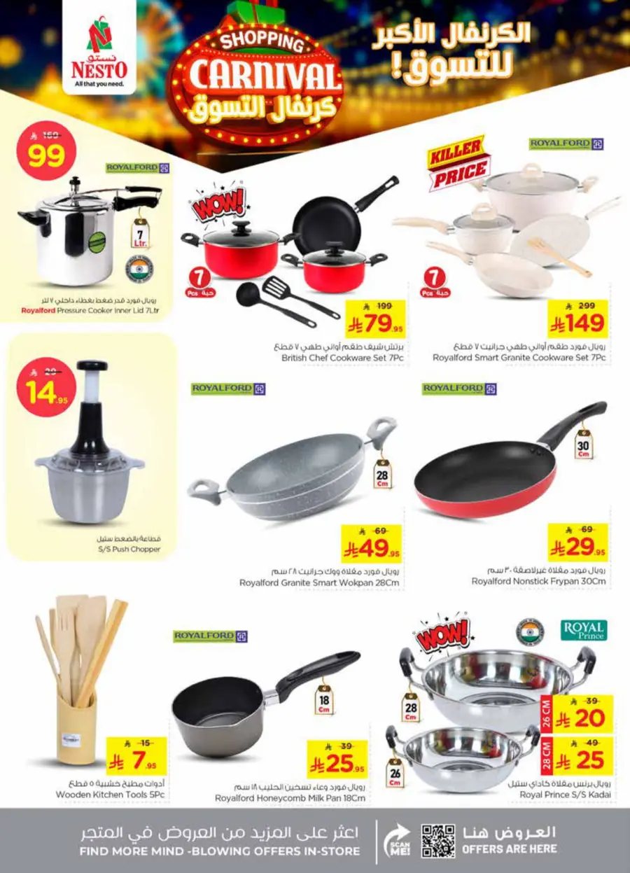 Shopping carnival In Nesto Hypermarket Riyadh