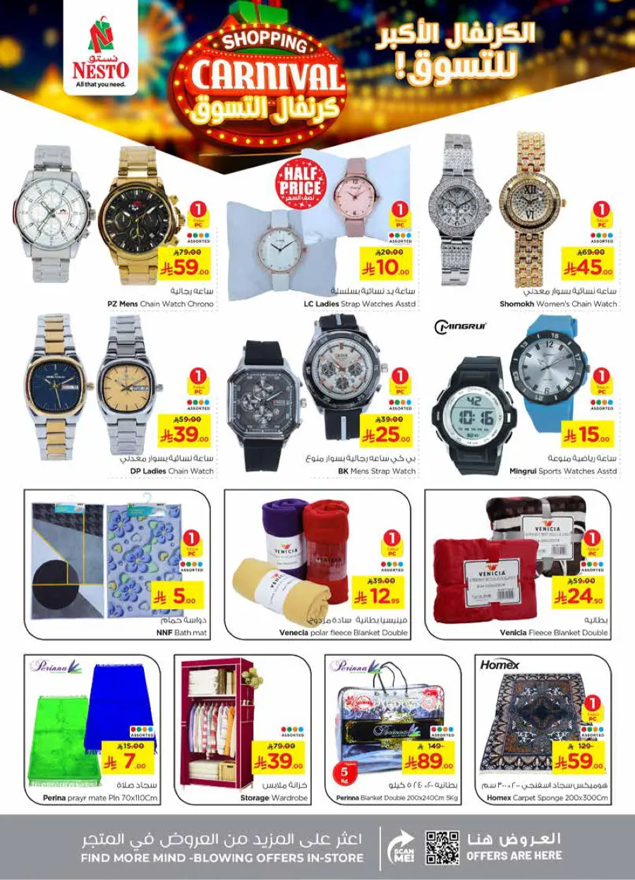 Shopping carnival In Nesto Hypermarket Riyadh