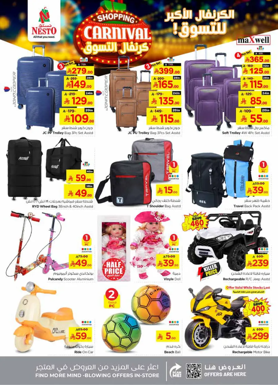 Shopping carnival In Nesto Hypermarket Riyadh
