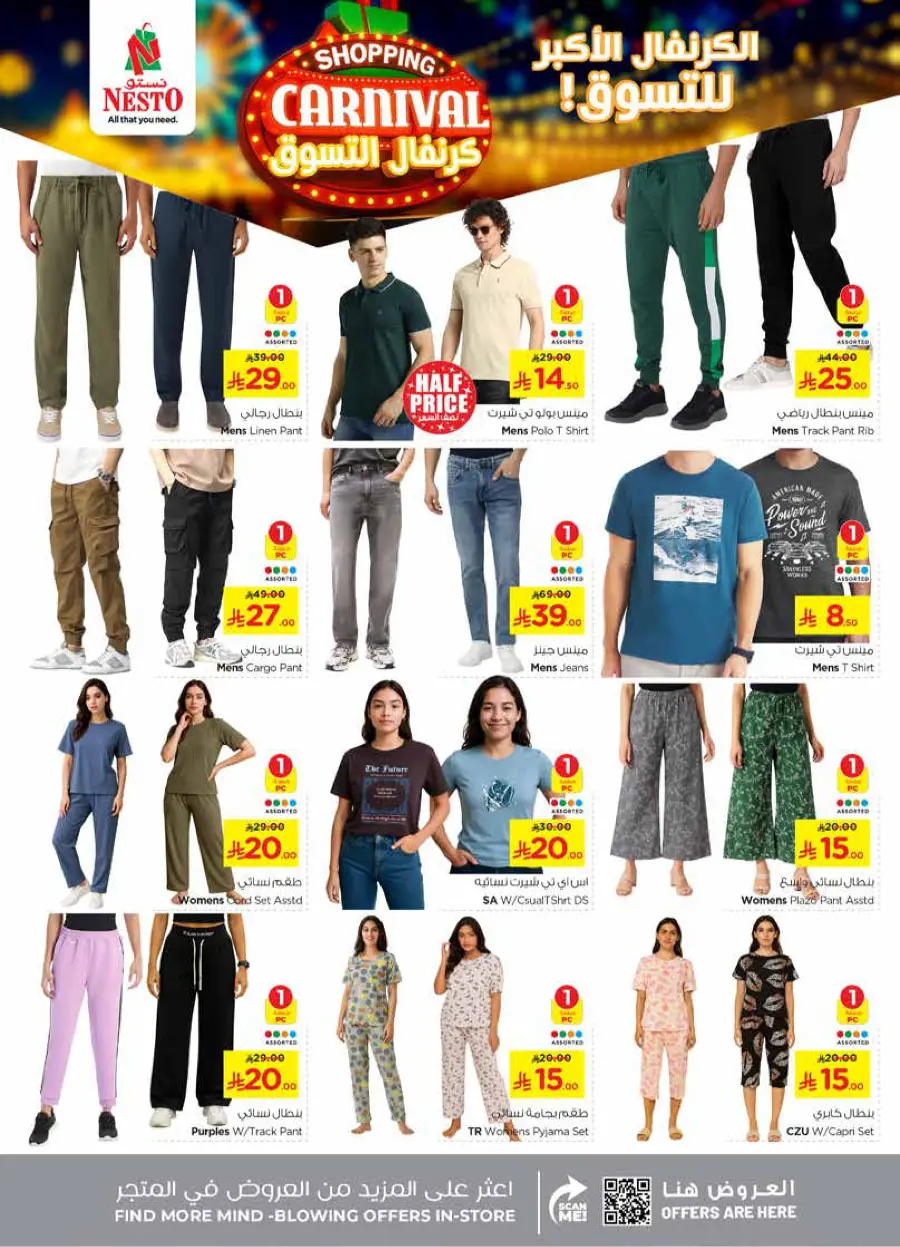 Shopping carnival In Nesto Hypermarket Riyadh