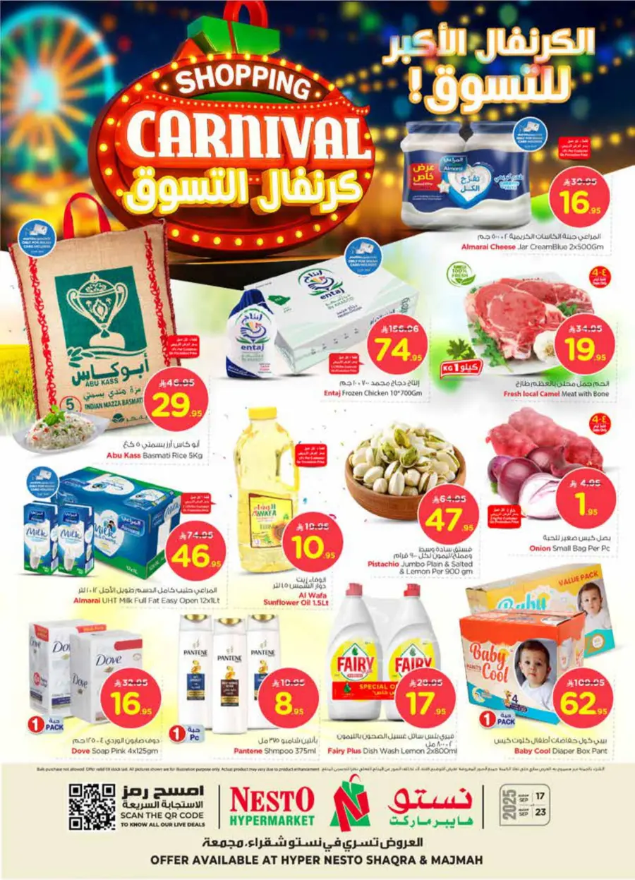 Shopping carnival In Nesto Hypermarket Qaseem