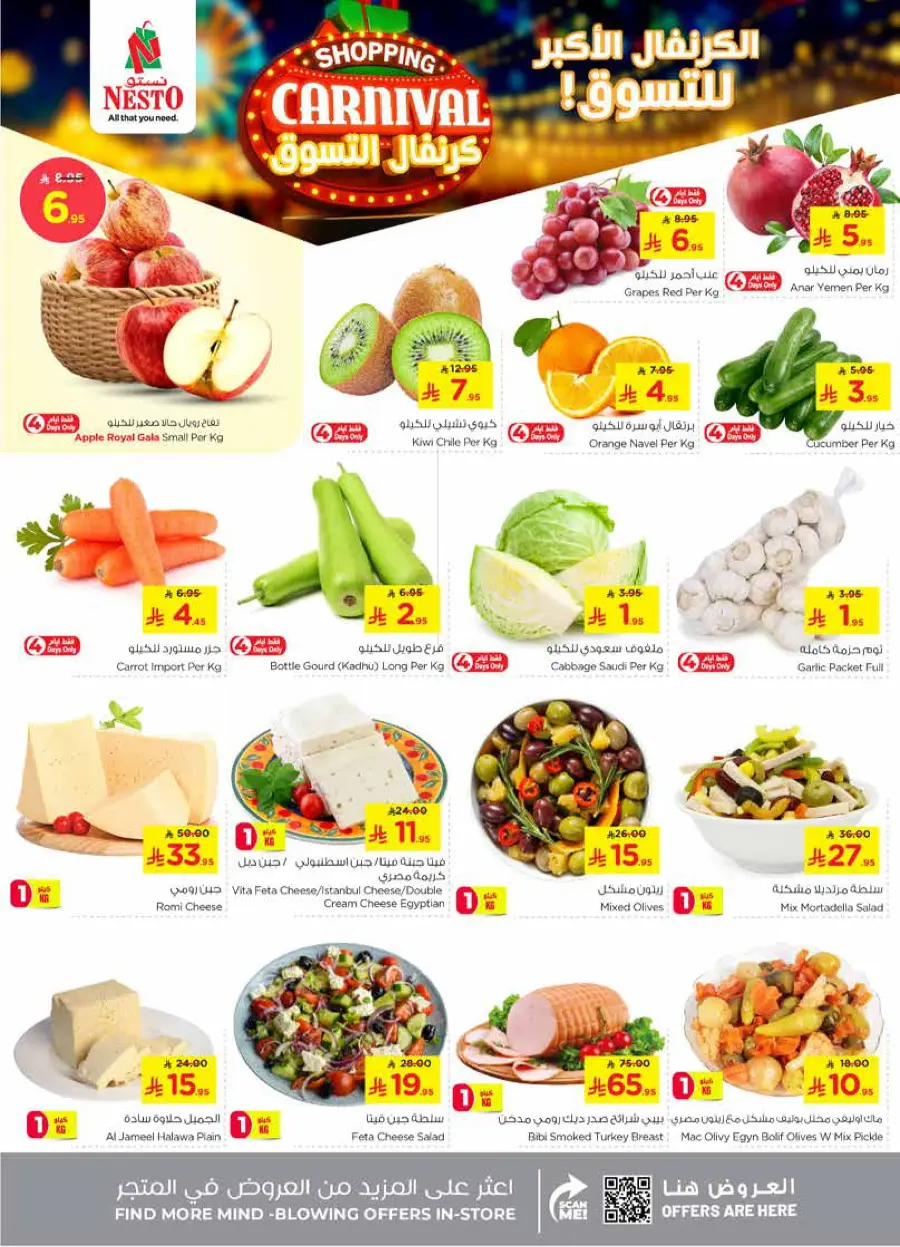 Shopping carnival In Nesto Hypermarket Qaseem