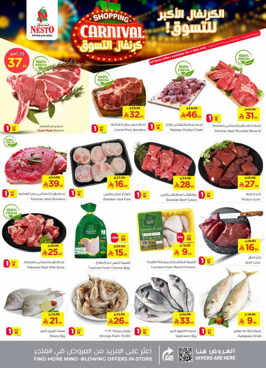 Shopping carnival In Nesto Hypermarket Qaseem