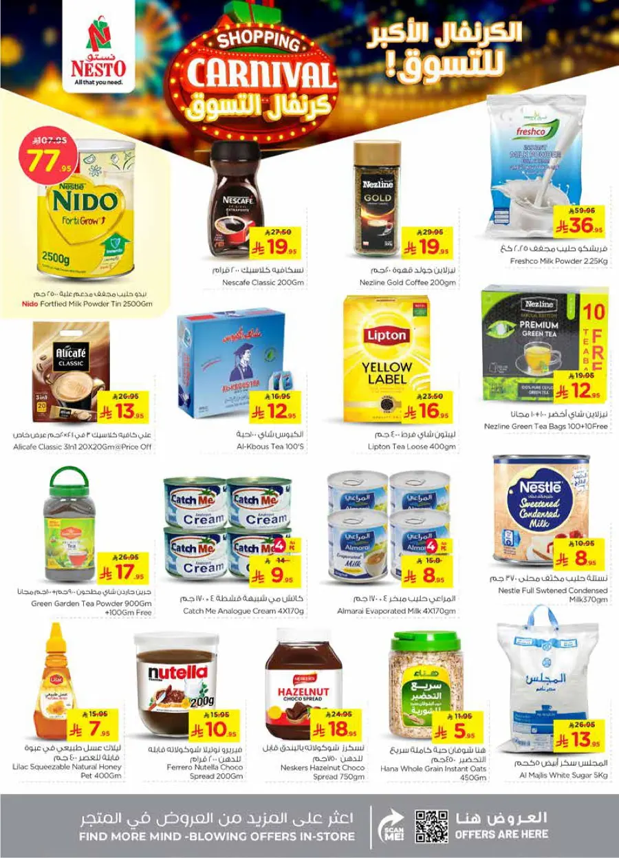 Shopping carnival In Nesto Hypermarket Qaseem