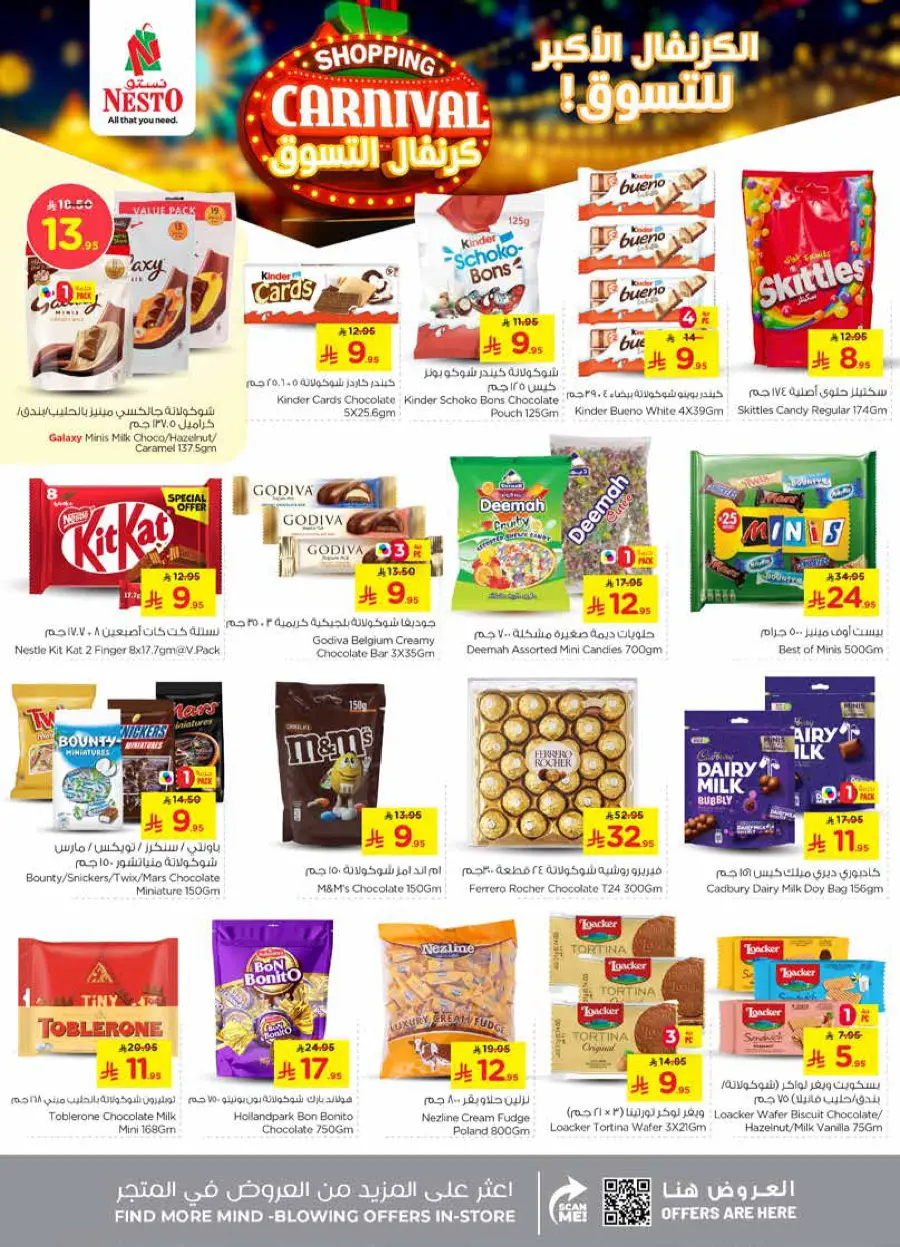 Shopping carnival In Nesto Hypermarket Qaseem