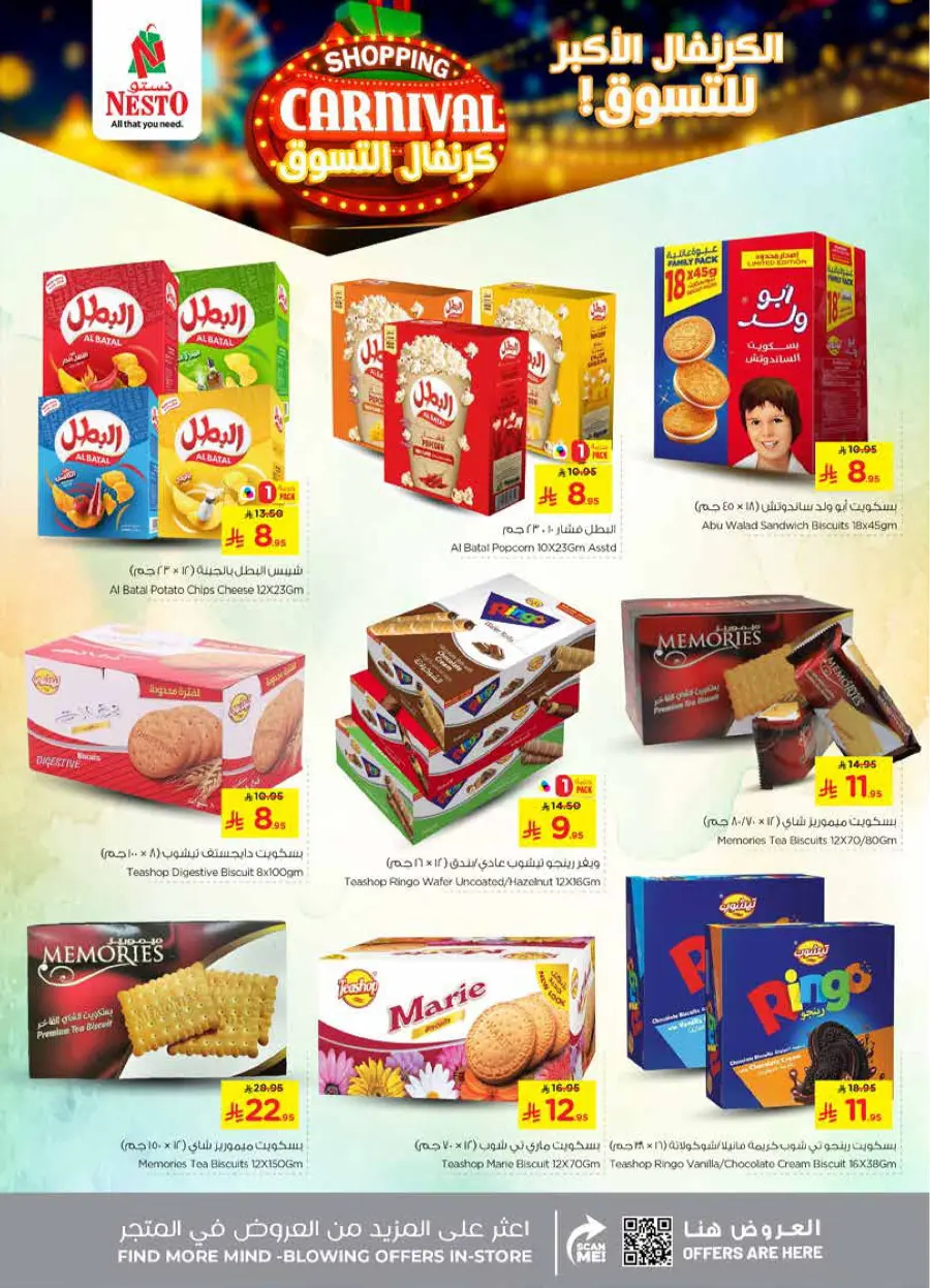 Shopping carnival In Nesto Hypermarket Qaseem