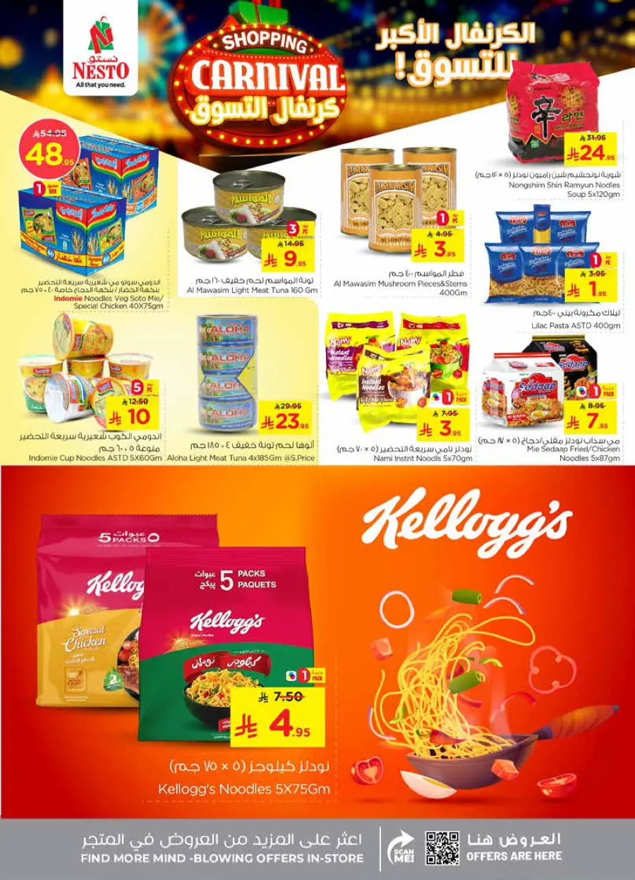 Shopping carnival In Nesto Hypermarket Qaseem