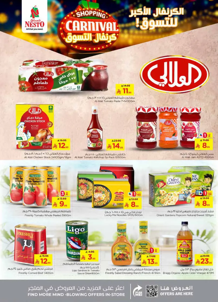 Shopping carnival In Nesto Hypermarket Qaseem