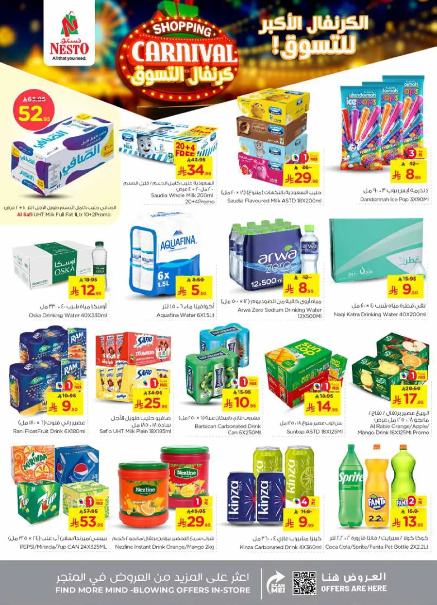 Shopping carnival In Nesto Hypermarket Qaseem