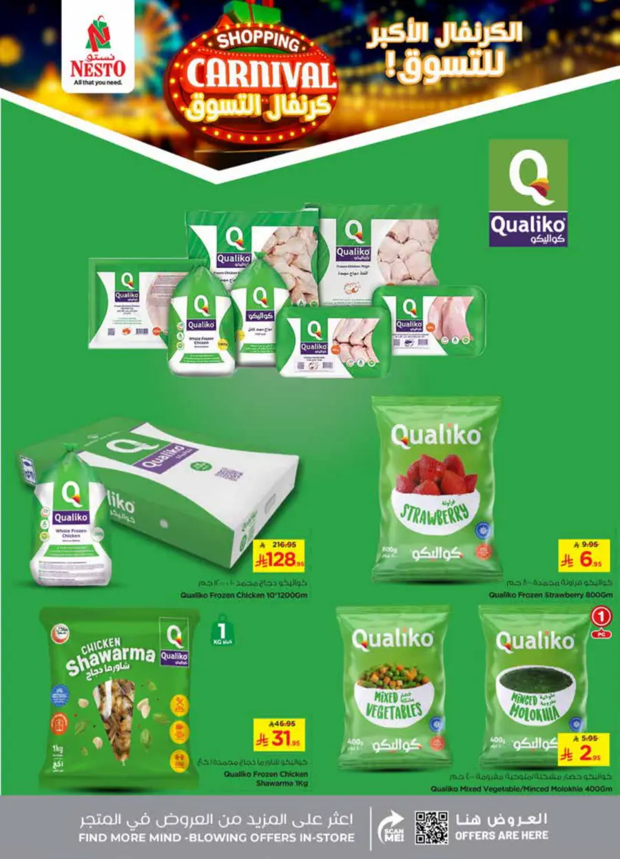 Shopping carnival In Nesto Hypermarket Qaseem