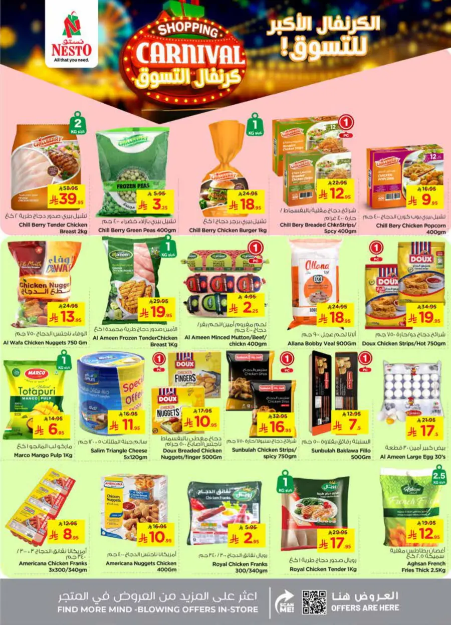 Shopping carnival In Nesto Hypermarket Qaseem