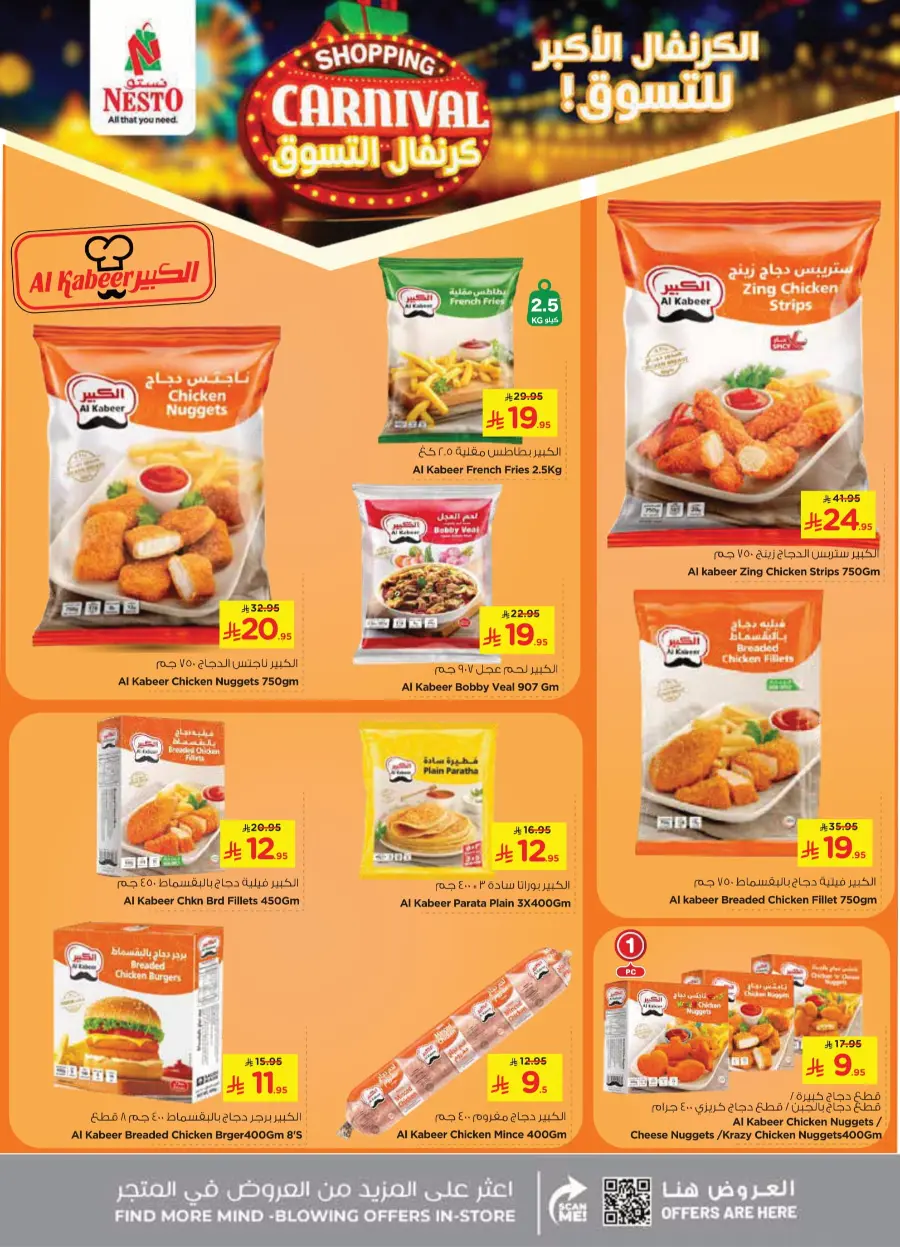 Shopping carnival In Nesto Hypermarket Qaseem