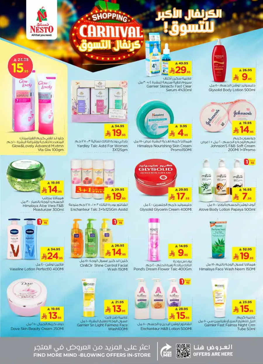 Shopping carnival In Nesto Hypermarket Qaseem