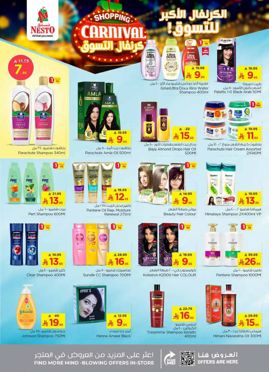 Shopping carnival In Nesto Hypermarket Qaseem