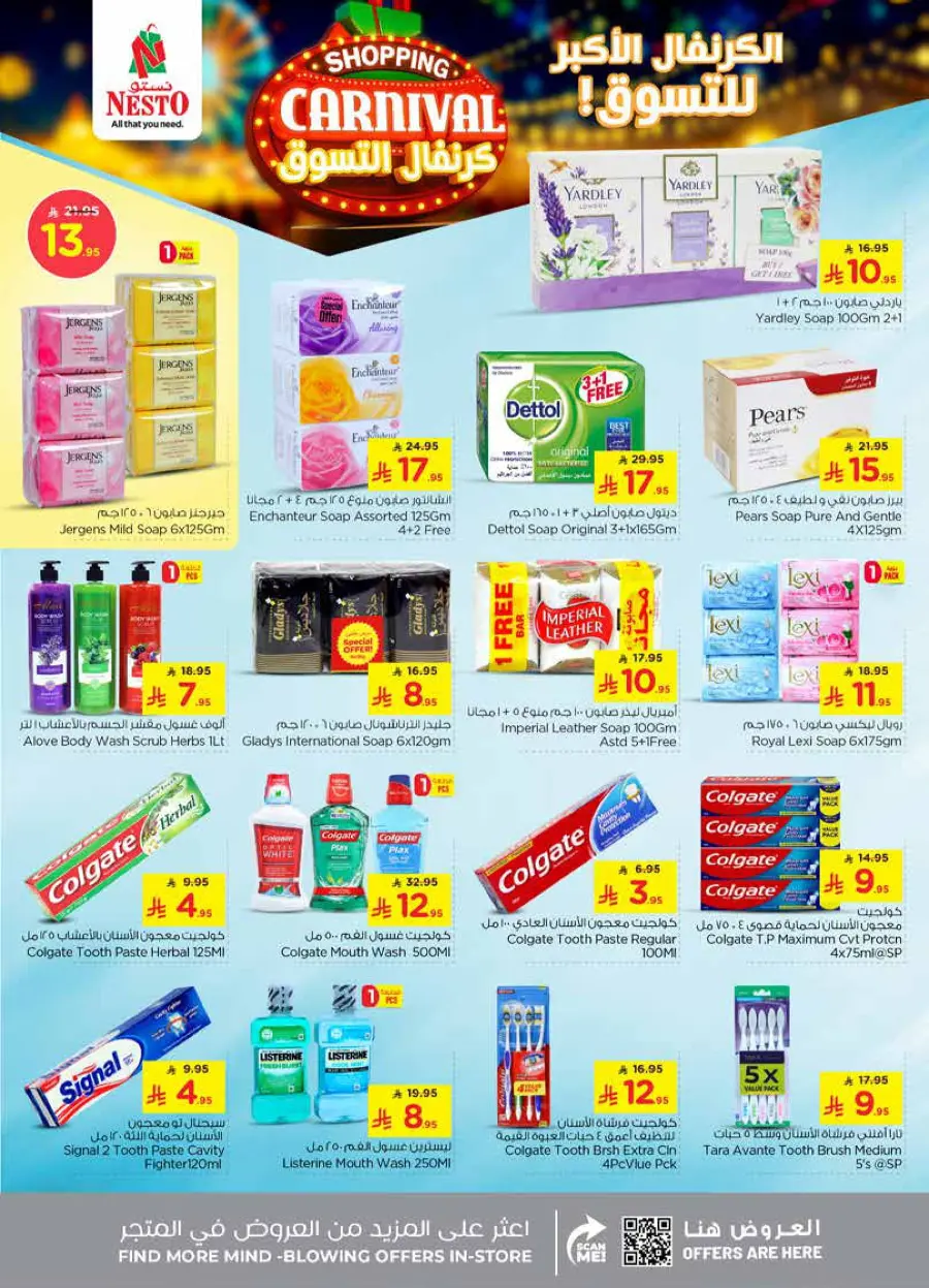 Shopping carnival In Nesto Hypermarket Qaseem