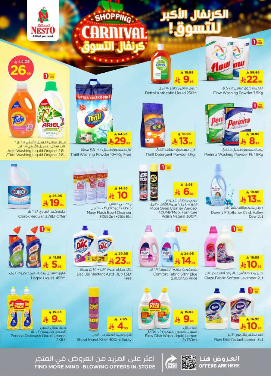 Shopping carnival In Nesto Hypermarket Qaseem